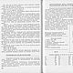 Конструирование женской верхней одежды, книга 1980 года. Схемы для шитья. EcoLife_23. Ярмарка Мастеров.  Фото №7