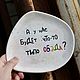 An uneven plate with the inscription And we will have something like an obeda meme, Plates, Saratov,  Фото №1