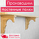 Полка настенная, Полки, Мелеуз,  Фото №1