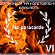 Заказать Сертификат подарочный на создание изделия, именной (номинал). Na_paracorde. Ярмарка Мастеров. . Сертификаты Фото №3
