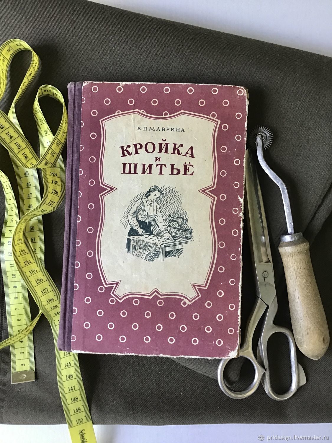 Винтаж: 60-х. Пособие «Кройка и Шитьё» от Мавриной. Издательство Минск 1955  г купить в интернет-магазине Ярмарка Мастеров по цене 550 ₽ – TEGEYRU | ...