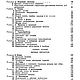 Заказать Теория и практика ювелирного дела, книга 1977 года. EcoLife_23. Ярмарка Мастеров. . Мастер-классы Фото №3