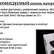 Мастер-класс по созданию броши "космический Кролик". Схемы для вязания. Татьяна Коротких. Ярмарка Мастеров.  Фото №5
