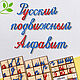 Russian capital alphabet Montessori made of wood, Play sets, Voronezh,  Фото №1