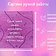 Картина ручной работы, Картины, Томск,  Фото №1