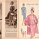 Заказать Винтаж: Журнал мод Berlins Modenblatt - 6 1961 (июнь). Модные странички. Ярмарка Мастеров. . Журналы винтажные Фото №3