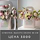 Букеты для учителей. Букеты. Кумпан Юлия FLOWERS  ACCESSORIES. Ярмарка Мастеров.  Фото №4