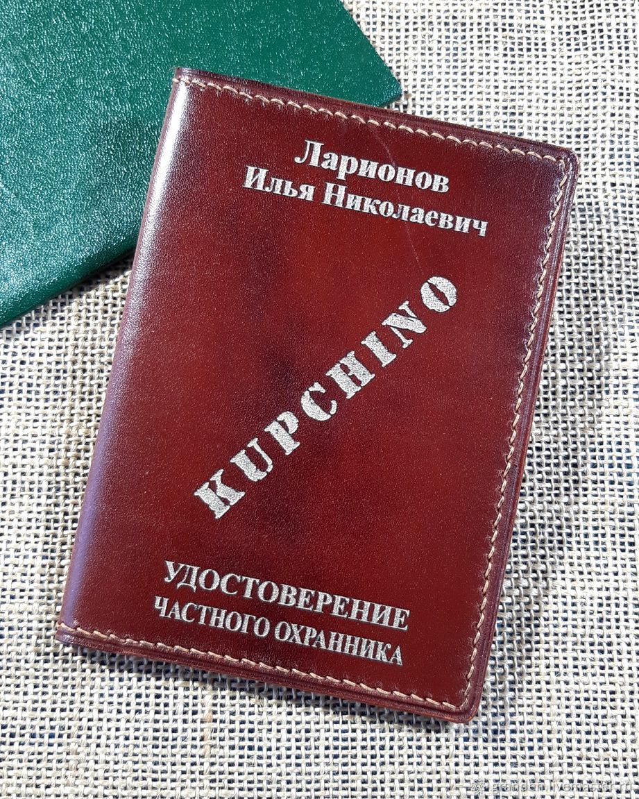 Документы, необходимые для получения и продления удостоверения частного охранника