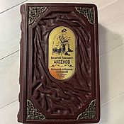 Сувениры и подарки handmade. Livemaster - original item Vasily Aksyonov. Collected works (leather book). Handmade.
