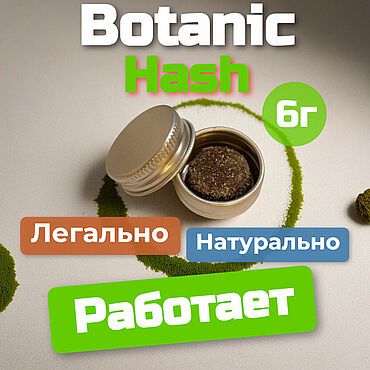 Фэншуй и эзотерика ручной работы. Ярмарка Мастеров - ручная работа Botanic Hash - натуральный травяной продукт для расслабления. Handmade.