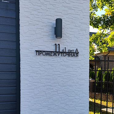 Табличка "Нэли" 70см (сталь 4мм). . Для дома и интерьера ручной работы - Ярмарка Мастеров Для дома и интерьера ручной работы. Ярмарка Мастеров - ручная работа Табличка "Нэли" 70см (сталь 4мм). Handmade.