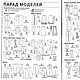 Журнал Burda Moden № 12/2002. Выкройки для шитья. Burda Moden для Вас. Интернет-магазин Ярмарка Мастеров.  Фото №2