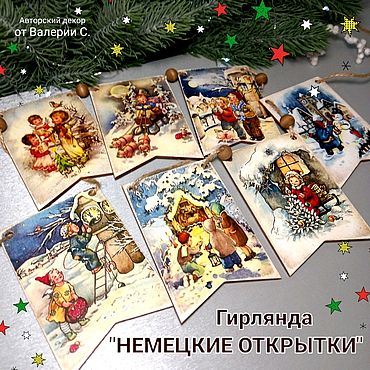 Новогодние Флажки Ссср