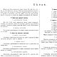 Руководство кройки белья для новорожденных, книга 1913 года. Схемы для шитья. EcoLife_23. Ярмарка Мастеров.  Фото №4