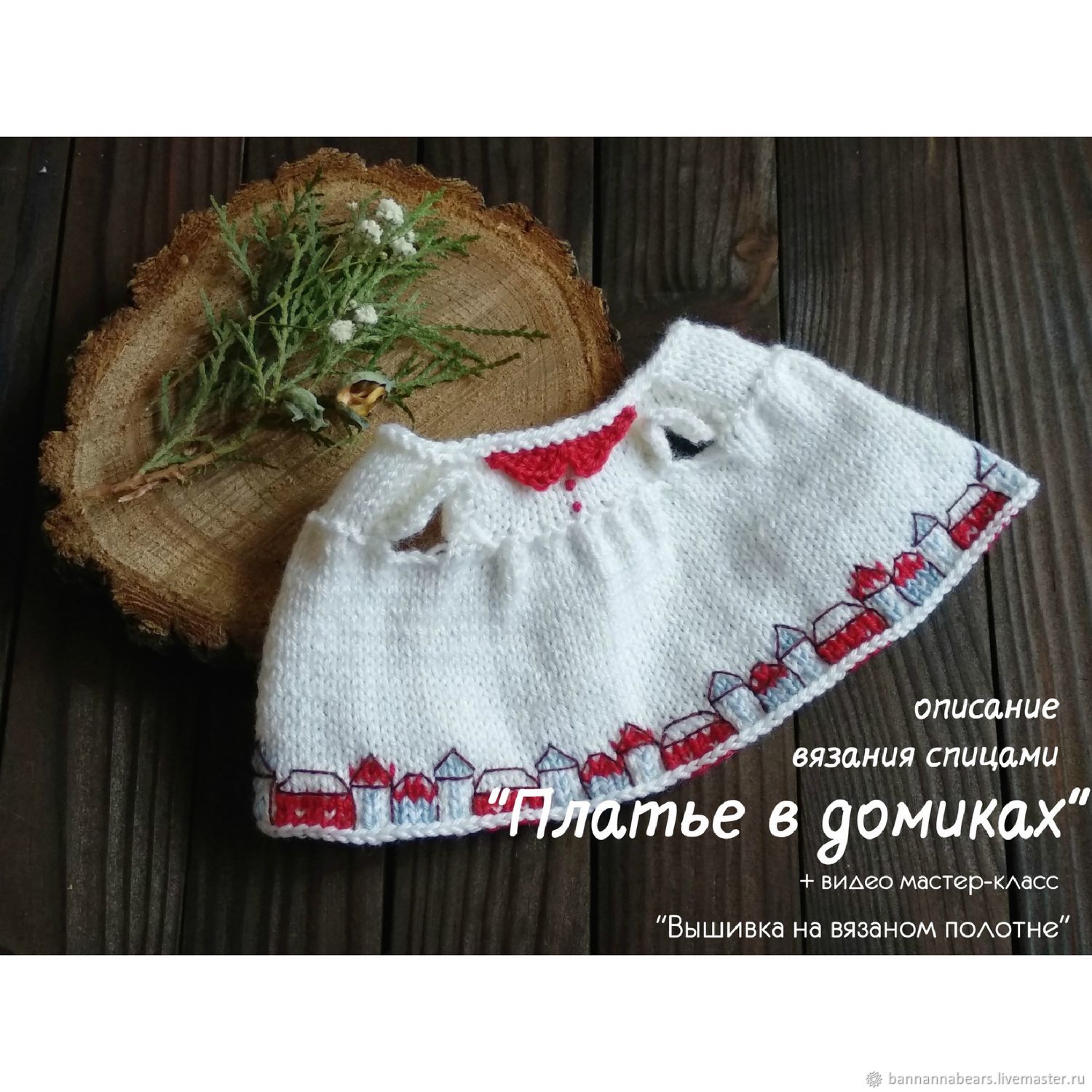 Вязаные игрушки спицами и крючком