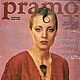 Pramo Magazine - 6 1980 (June), Vintage Magazines, Moscow,  Фото №1
