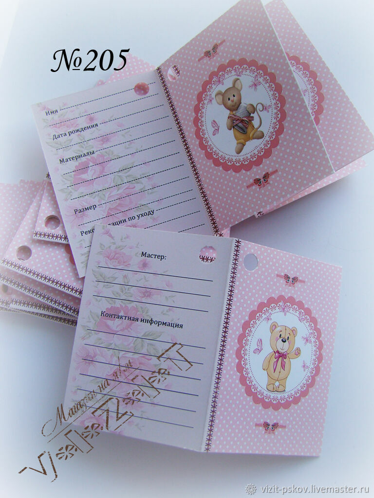 Паспорт для мягкой игрушки образец