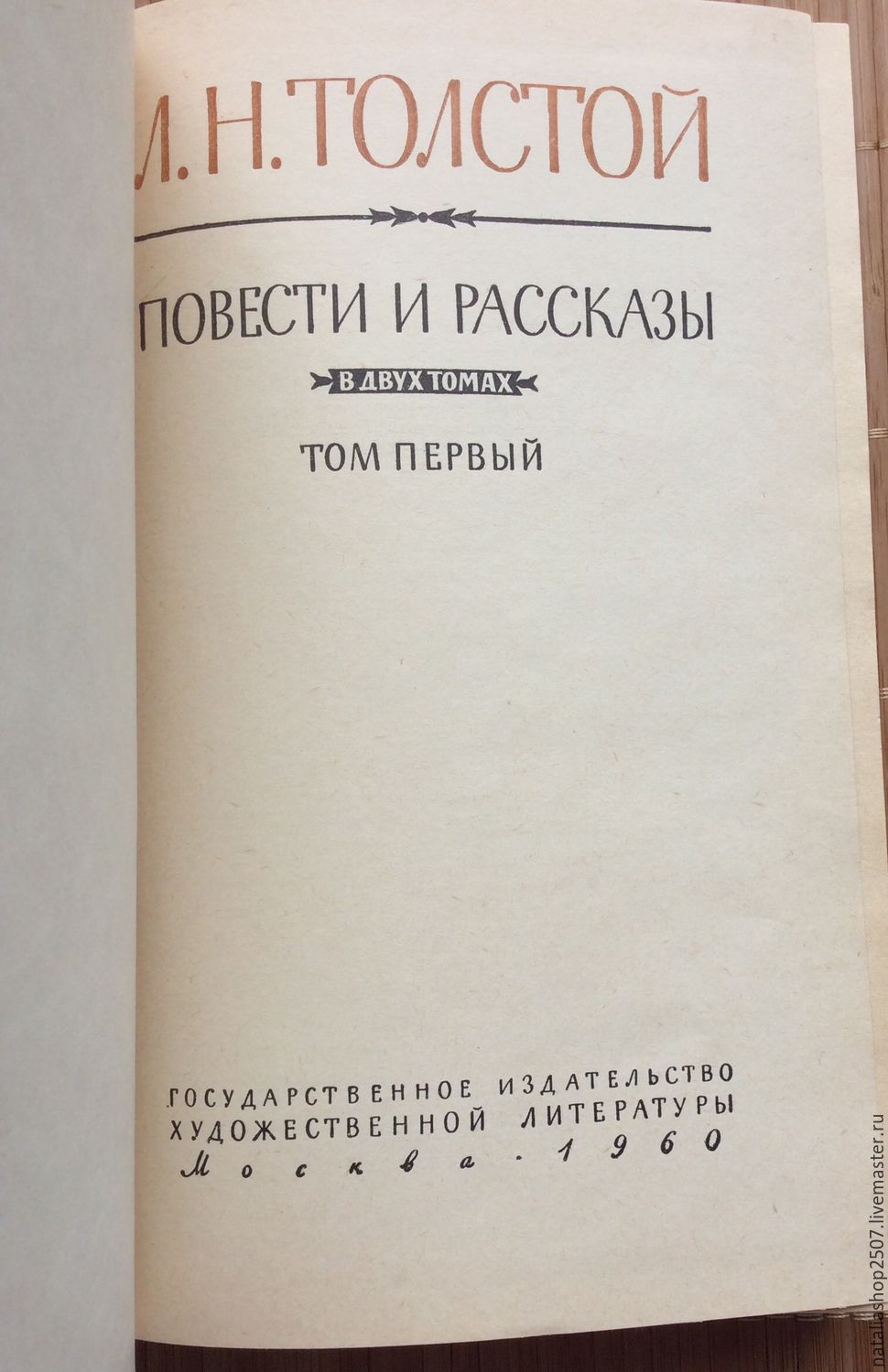 Новые презервативы лев толстой инструкция в 4 томах