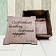 Подарочная упаковка из дерева, Упаковочная коробка, Кубинка,  Фото №1