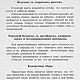 Самоучитель обуви, издание для ремесленных школ и училищ 1912 года. Схемы для шитья. EcoLife_23. Ярмарка Мастеров.  Фото №6