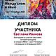  "Зимние истории". Картины. 'Дело цвета' Ивановой С.. Ярмарка Мастеров.  Фото №6
