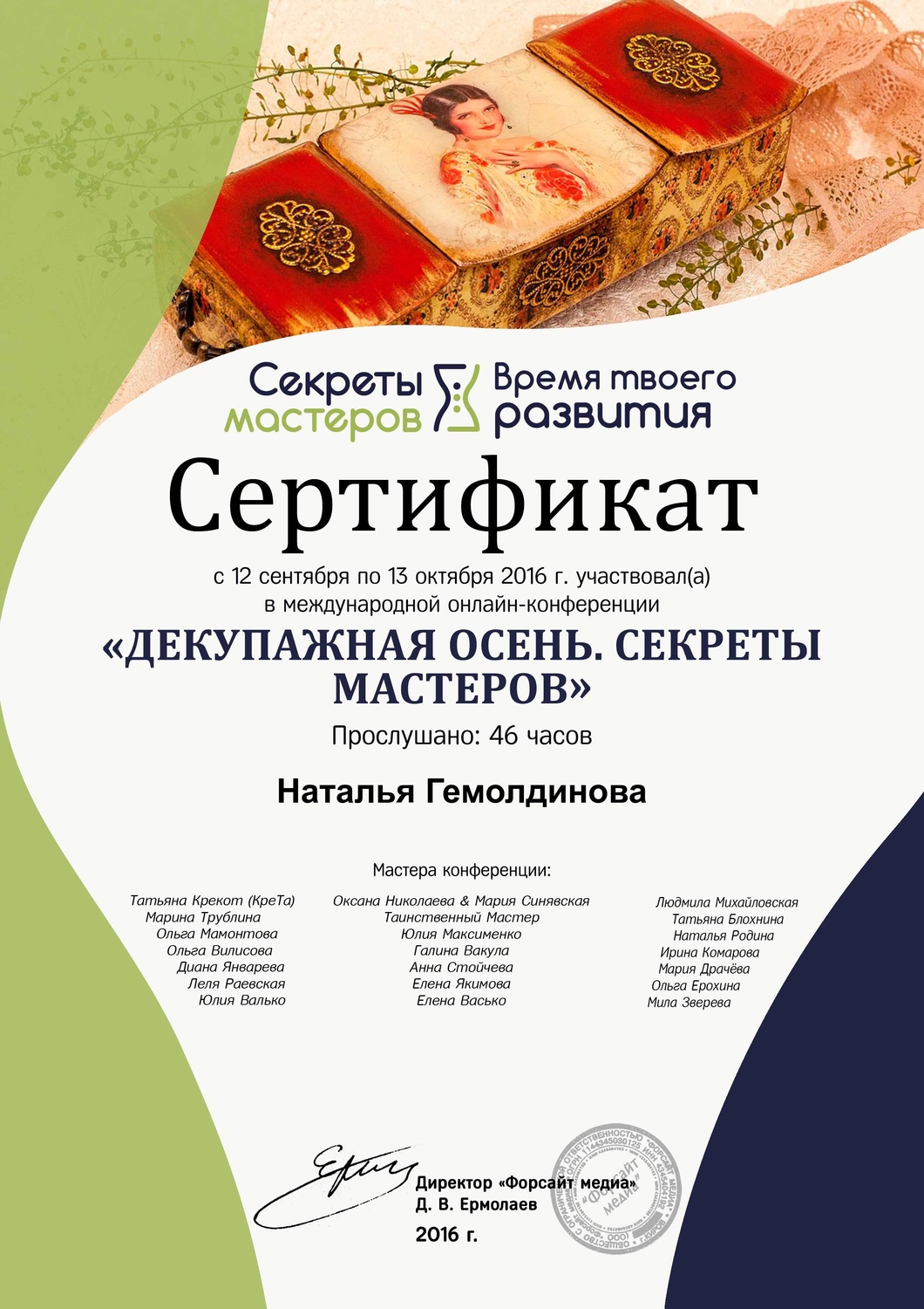 Мой профиль