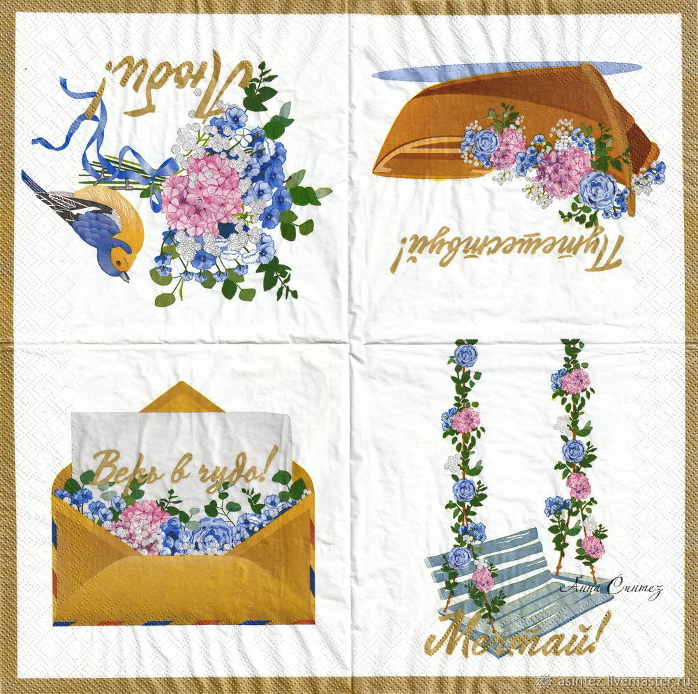 Decoupage napkins of wishes. Envelope, swing, boat, bouquet of flowers, Napkins for decoupage, Moscow,  Фото №1