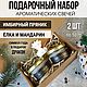 Подарочный набор арома свечей Имбирный пряник, Ёлка и мандарин,2х50мл, Свечи, Москва,  Фото №1