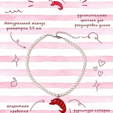 Украшения ручной работы. Ярмарка Мастеров - ручная работа Жемчужный чокер колье с креветкой. Handmade.