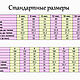 Школьное платье Арт.069. Школьная форма. ModSister/ modsisters. Ярмарка Мастеров.  Фото №6