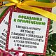 "Сладкая помощь для воспитателя ". Подарочные боксы. Анна. Интернет-магазин Ярмарка Мастеров.  Фото №2