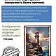 Заказать Ключница "Маяк". Koza-de-reza. Ярмарка Мастеров. . Ключницы настенные Фото №3