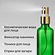 Заказать Флакон с распылителем 50 мл стеклянный, 3 штуки. КУПИ-ФЛАКОН. Ярмарка Мастеров. . Флаконы Фото №3
