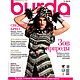  Журнал Burda № 5/2014, Выкройки для шитья, Барнаул,  Фото №1