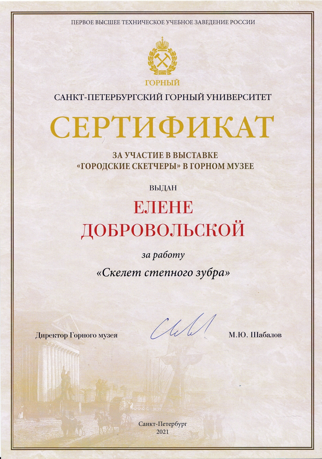 Мой профиль