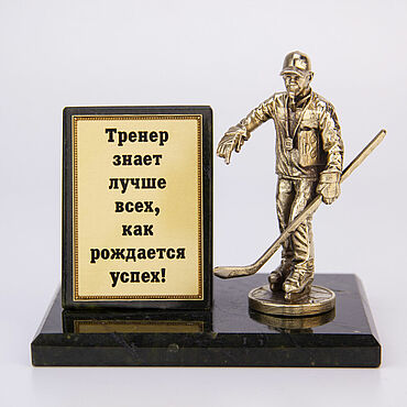 Сувениры и подарки ручной работы. Ярмарка Мастеров - ручная работа Фигурка на камне "Тренер (по хоккею)". Handmade.