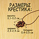  Скит - деревянный нательный крест из кипариса. Крестик. Икона на рези (Светлана). Интернет-магазин Ярмарка Мастеров.  Фото №2