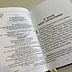 Новый Завет в подарочном исполнении. Именные сувениры. ELITKNIGI by Antonov Evgeniy (elitknigi). Ярмарка Мастеров.  Фото №6