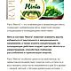 Menta 15 гр (смесь трав). Дух-помощник. Рапэ Дар. Интернет-магазин Ярмарка Мастеров.  Фото №2