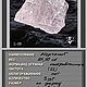 Морганит 3шт, 21.10ct, Mozambique. Камни. «ФИЛОСОФИЯ КАМНЯ». Интернет-магазин Ярмарка Мастеров.  Фото №2