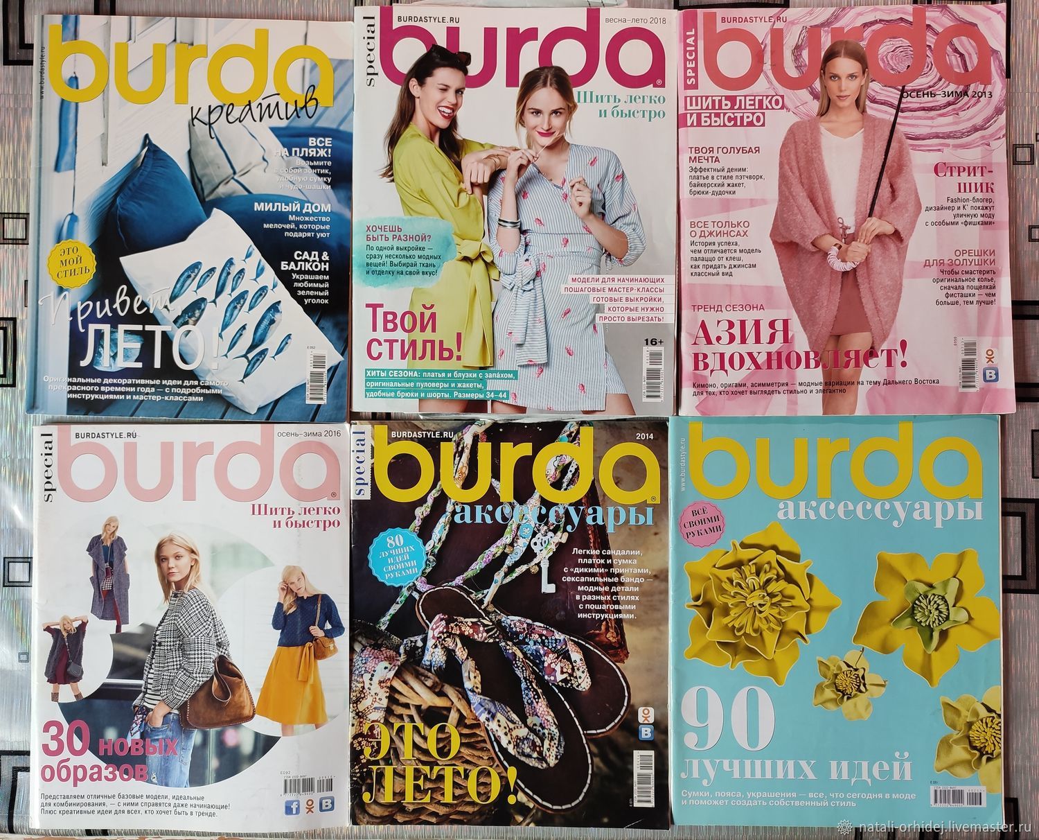 Журнал мод с выкройками Burda moden special и Modena