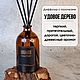 Заказать Набор Удовое дерево 100 мл и свеча Имбирный пряник 100 гр. Aromako. Ярмарка Мастеров. . Арома сувениры Фото №3