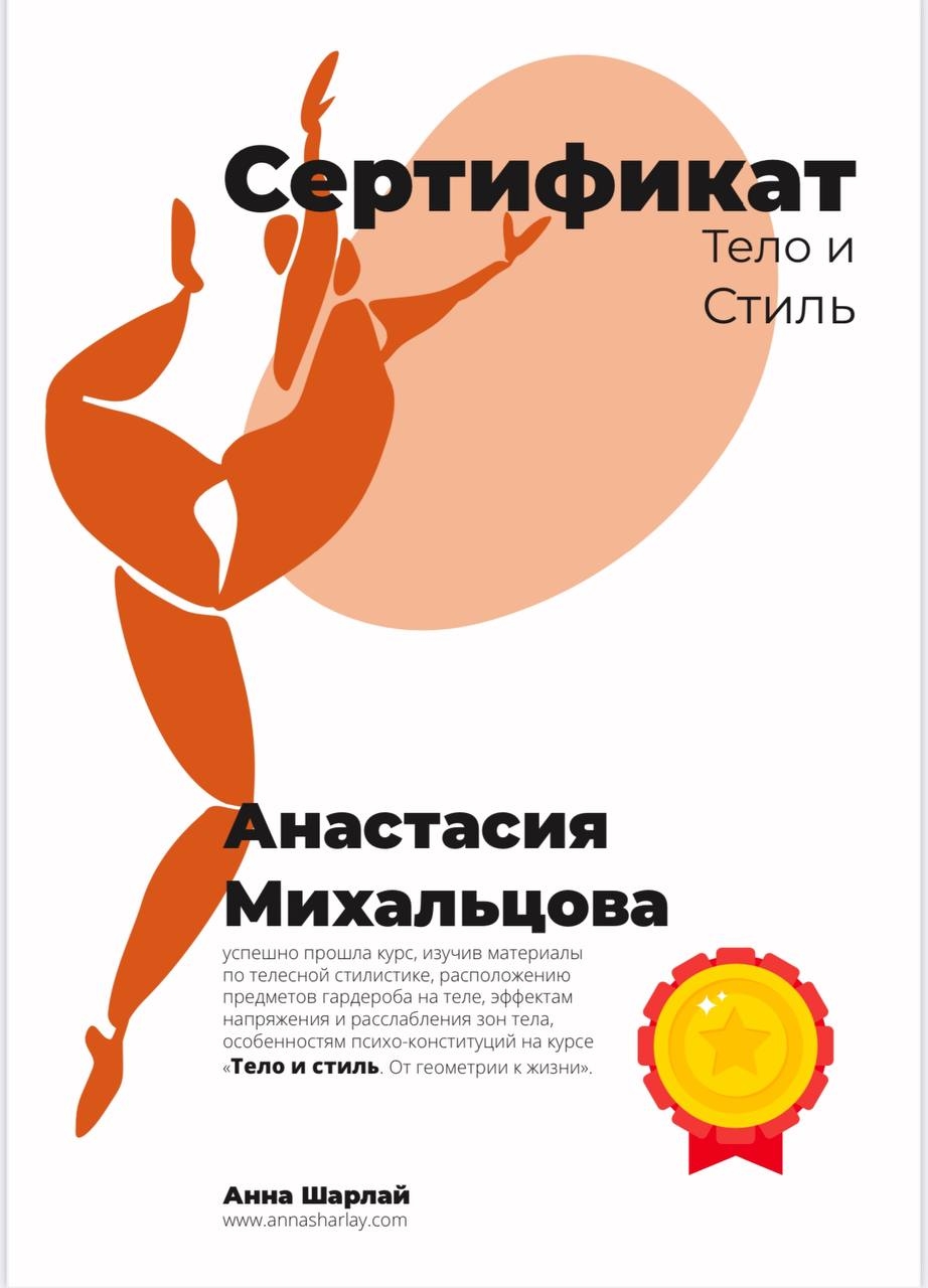 Мой профиль