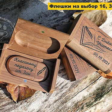 Подарки и сувениры ручной работы. Ярмарка Мастеров - ручная работа Флешка 16 гб (32 или 64 гб) подарок учителю воспитателю классному. Handmade.