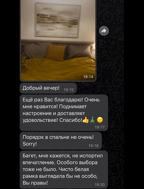 отзыв