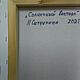 Жёлтые тюльпаны масло 30/30 . Картины. Солнечные картины Марии Сит. Ярмарка Мастеров.  Фото №6