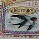 Вышитые именные обереги. Картины. Галерея ручной вышивки (trefilova). Ярмарка Мастеров.  Фото №6