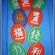 Мыло ручной работы- маленькие медальончики с китайскими иероглифами и русским переводом. 
Мыло изготовлено из мыльной основы с добавлением ароматизаторов и масел( можно на выбор).
Можно составить на