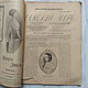 Magazine Ladies ' world, № 6 1916, without application. Vintage books. Godsend vintage. Online shopping on My Livemaster.  Фото №2