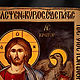 Wood icon 'Christ Pantocrator'. Icons. ikon-art. My Livemaster. Фото №4
